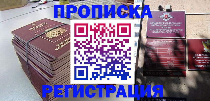 прописка иностранных граждан в Калтане